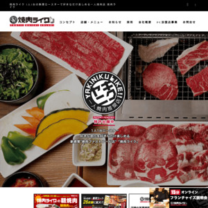 Yakiniku Like