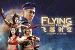 50% off Category 1-3 Tickets for Flying through Time at RWS