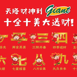 Giant: Heavenly Steamboat Feast Starting from $88