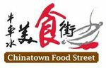 'always 99' Promotions at Reopened Chinatown Food Street - $9.90nett Ala Carte Buffet for 1st 30 Customers from 1-6 Dec