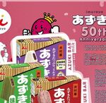 Free Azuki Ice Cream Bar, Wednesday & Saturday (28/6 & 1/7) @ IROHAMART (Plaza Singapura)