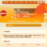 Win NT$5,000 Worth of Prepaid E-Tickets (EasyCard or iPASS Card) or Accommodation Vouchers from the Taiwan Tourism Bureau