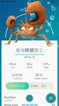 10%-15% off Crabs at Mellben Signature by Renaming Your Kingler in Pokemon Go