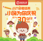 $30 off ($150 Min Spend) at Haidilao [Monday to Thursday, City Square, PSLE Score Required]