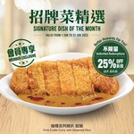 Pork Cutlet Curry with Steamed Rice for $11.85 (U.P. $15.80) at Tsui Wah