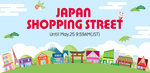 Rakuten Global Shopping Event - ¥2,000 off ¥14,000, ¥3,000 off ¥20,000 Spend